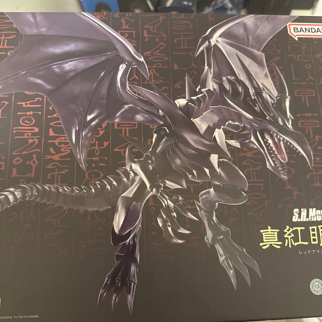 【遊戯王】S.H.MonsterArt真紅眼の黒竜レッドアイズ・ブラックドラゴン