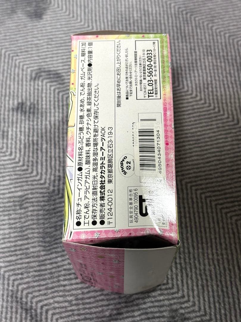 レア リルぷりっ アイドルセプター 食玩