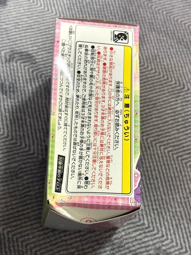 レア リルぷりっ アイドルセプター 食玩