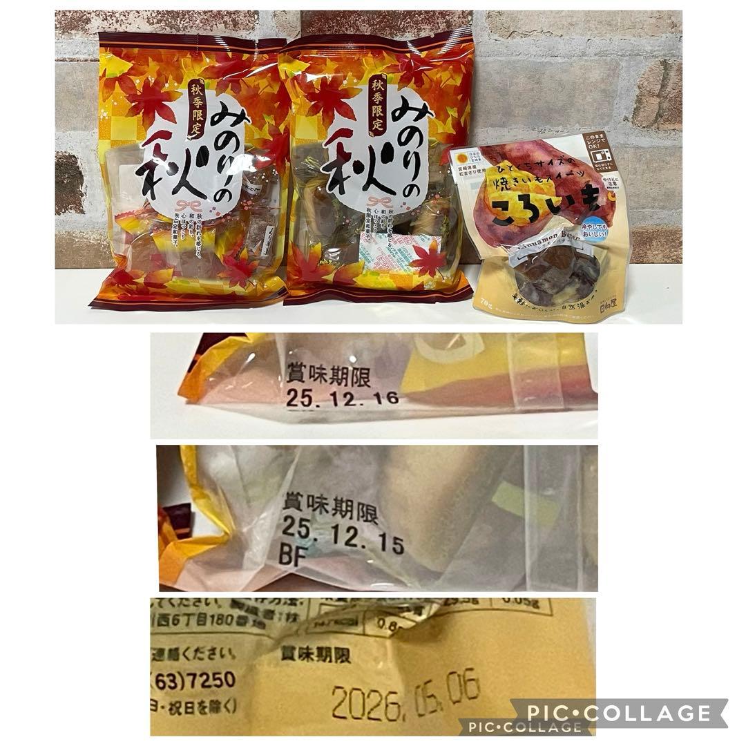 超激安！お菓子 食料品 飲まとめ売り チョコレート ポテトチップス ジュース