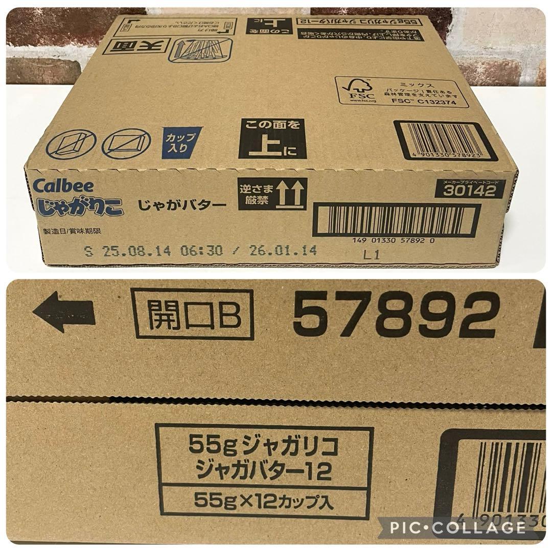 超激安！お菓子 食料品 飲まとめ売り チョコレート ポテトチップス ジュース