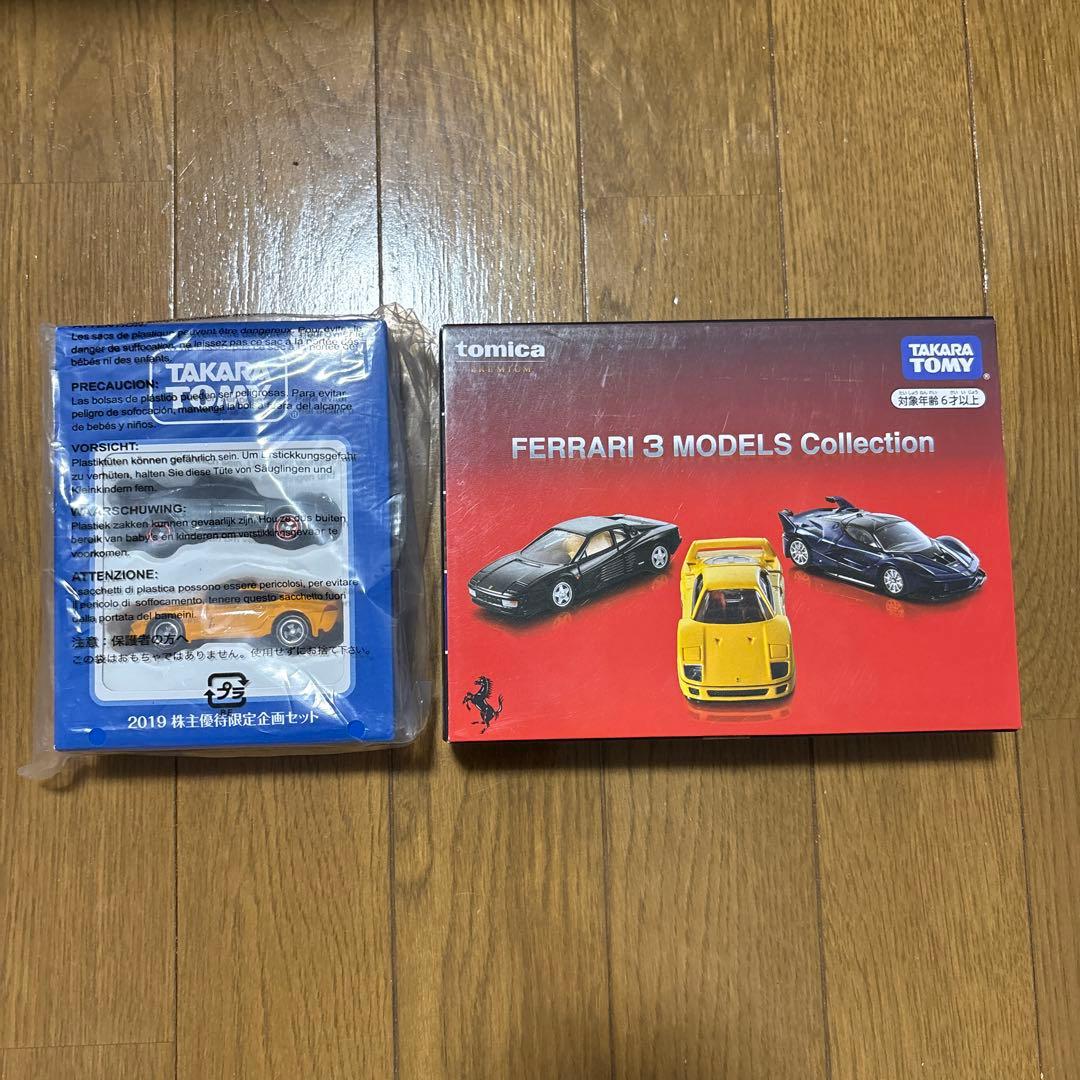 トミカ　タカラトミー　株主優待　2000年〜2016年　おまけ付き　まとめ売り