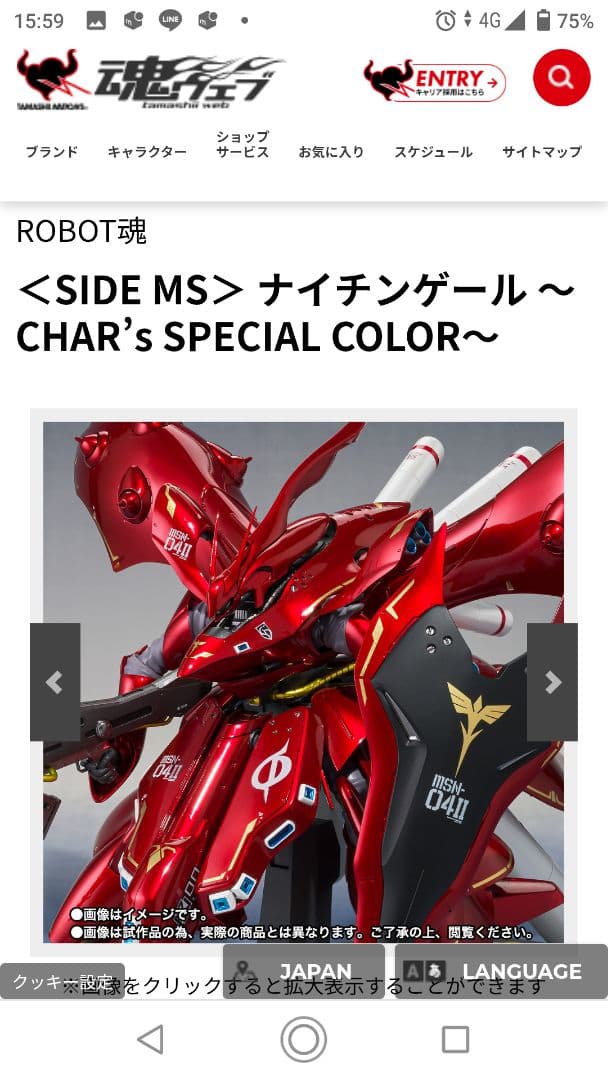 t*o様 ROBOT魂 ナイチンゲール CHAR's SPECIAL COLOR