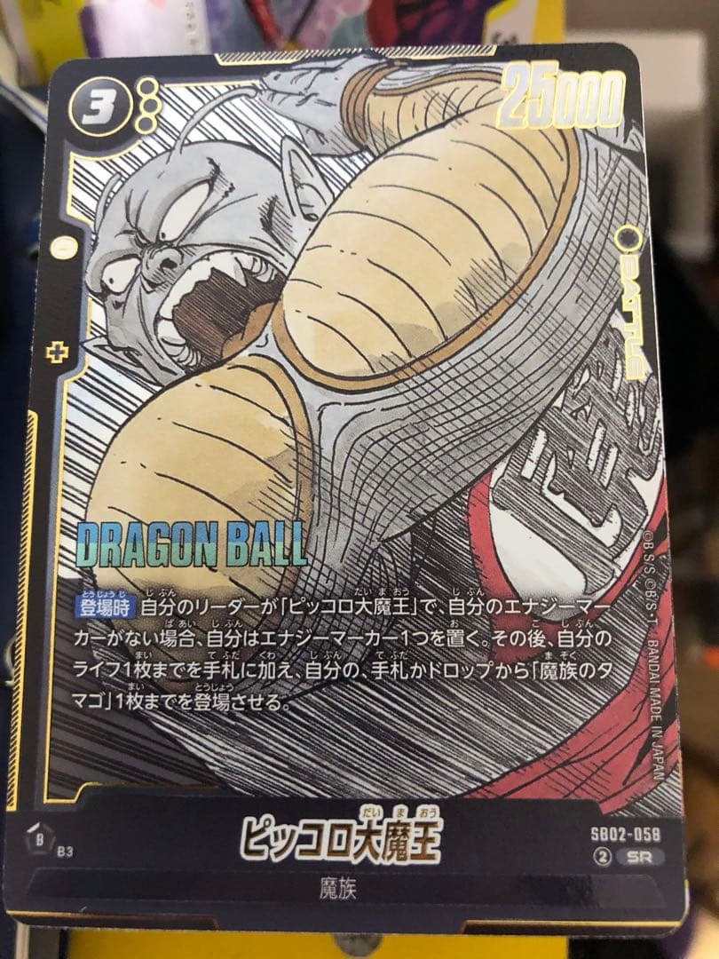 ドラゴンボールカード　フュージョンワールド　4枚　sr