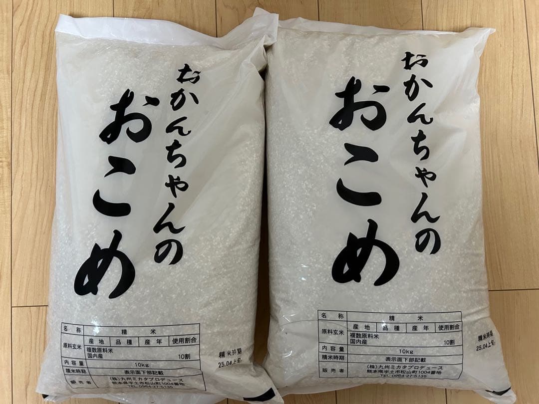 おこめ 10kg 国内産✖️2袋=20kg