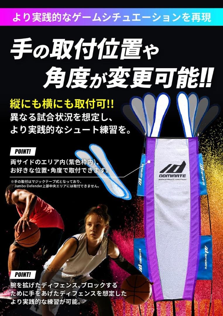 バスケ 練習 シュート練習 唯一NBAレベルのブロックを再現した器具 　ジャンボ