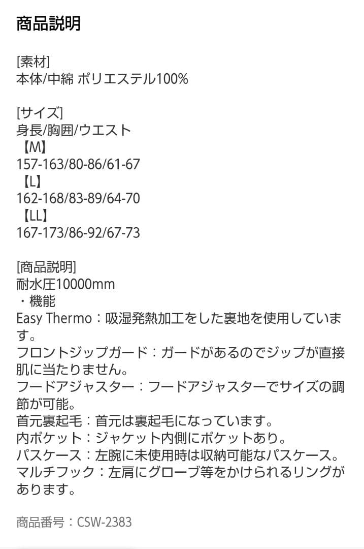 サイズM スキーウェア レディース スノーウェア 防寒着 スキースーツ 新品