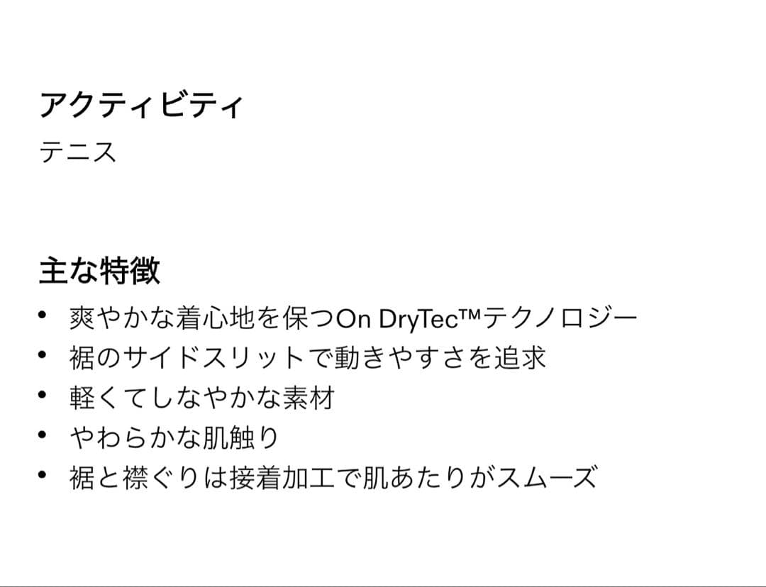 【新品】 on テニスLサイズ 白タンクトップ イガシフィオンテク 全豪オープン