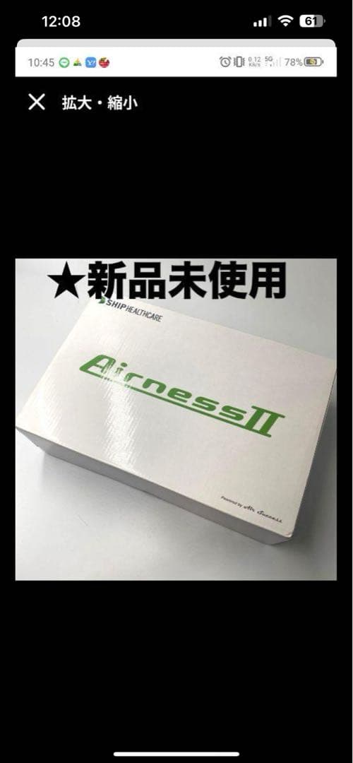 新品未Airness II (エアネス II) JANS-2201