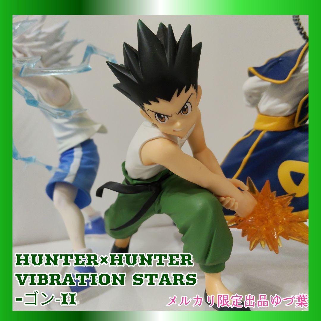 VIBRATION STARS ゴン キルア クラピカHUNTER×HUNTER