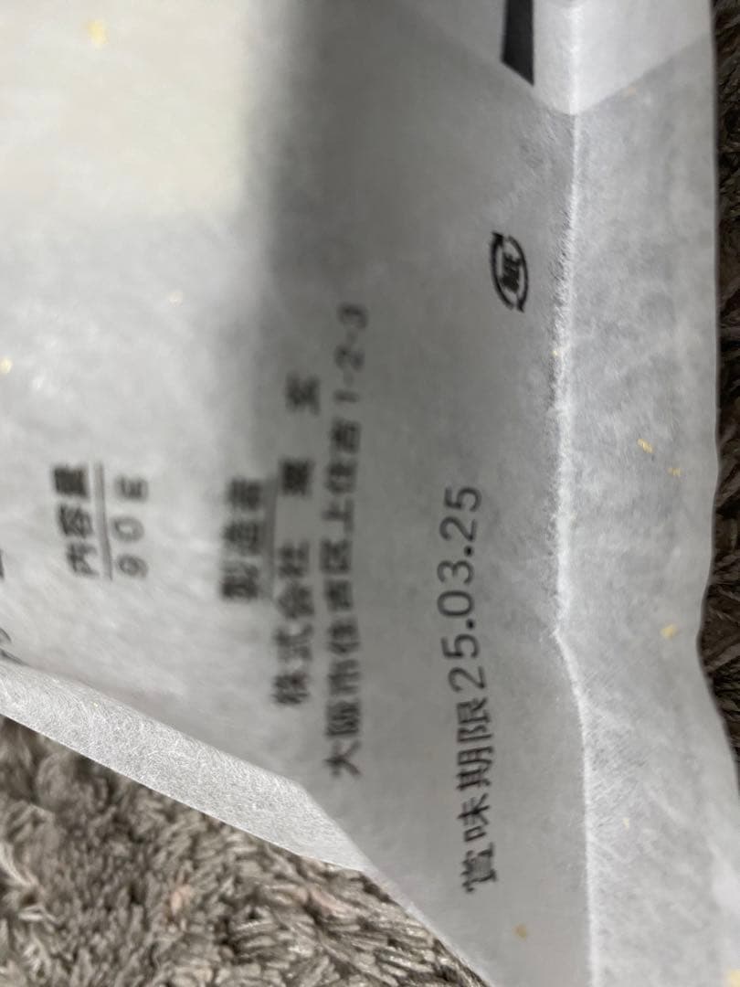 とろろ芋大好きさま専用【粟玄】和洋　10個