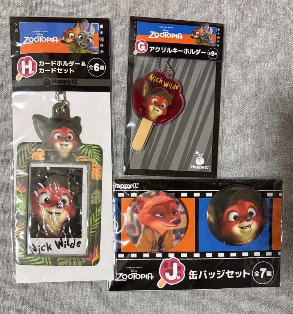 ズートピア Happyくじ 幼少期 ニックワイルド