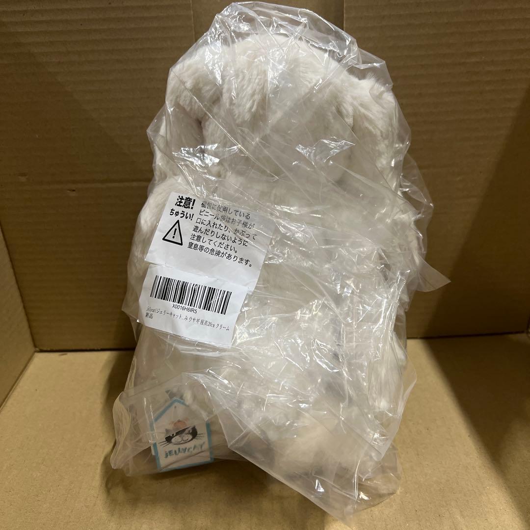  バシュフル バニー M ぬいぐるみ ウサギ 座高20cm