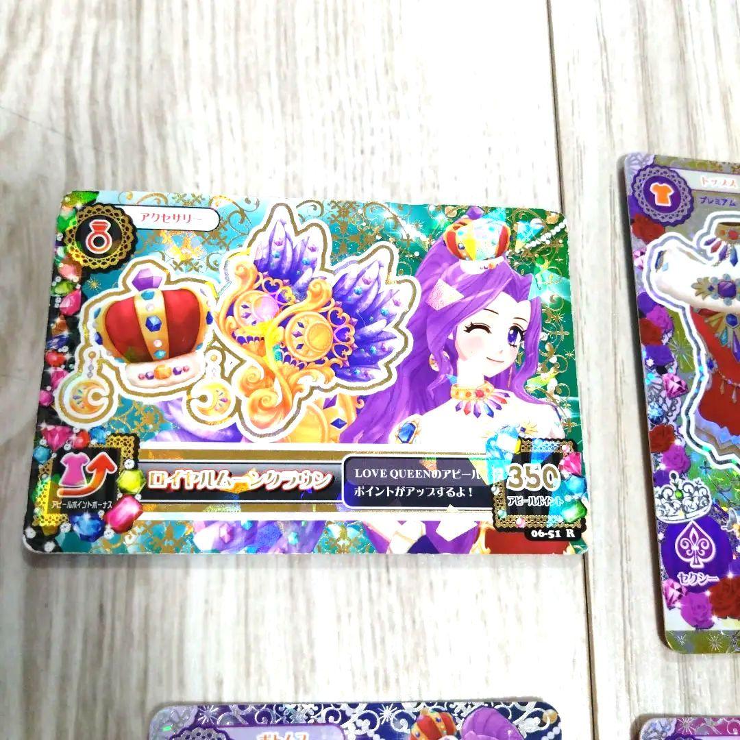 アイカツ　カード　ロイヤルムーン　４枚