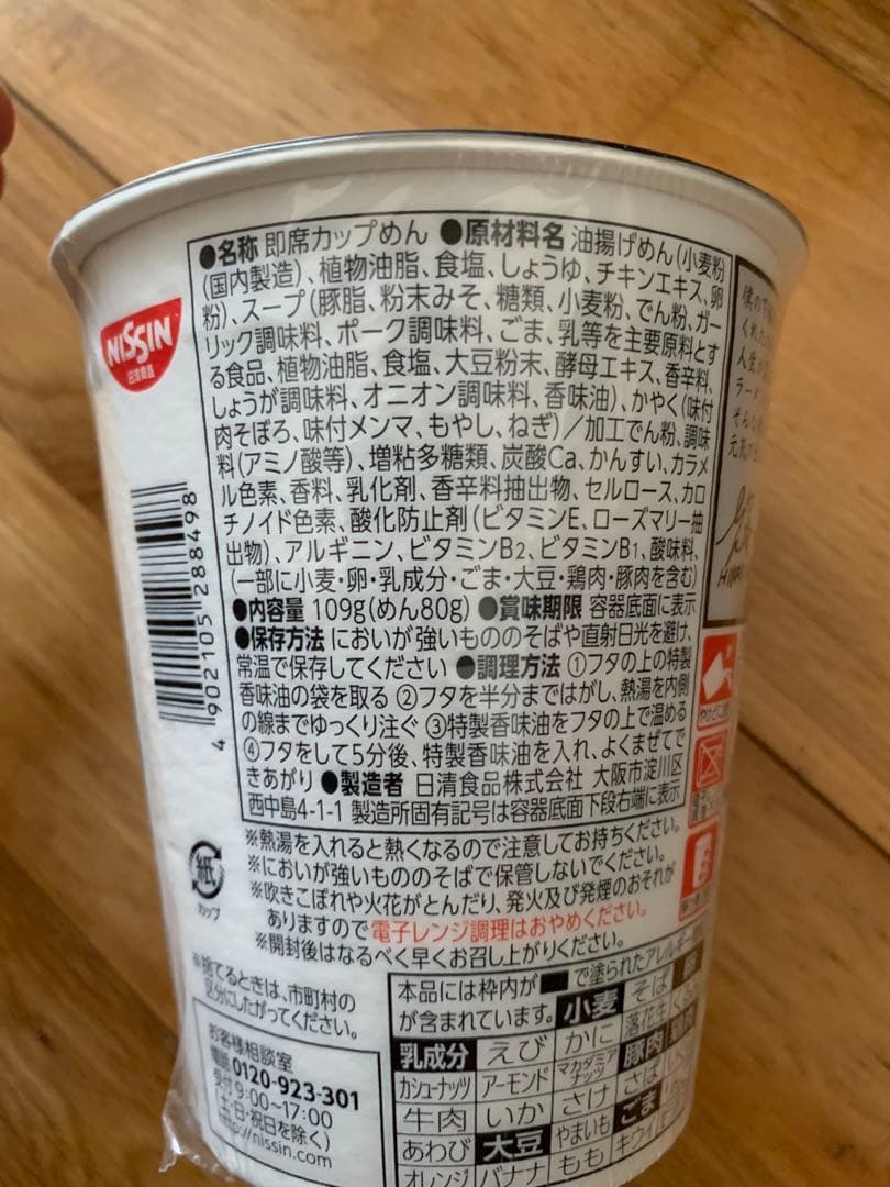 みそきん濃厚味噌ラーメン　辛ラーメン　50個セット　食べ比べ　HIKAKIN