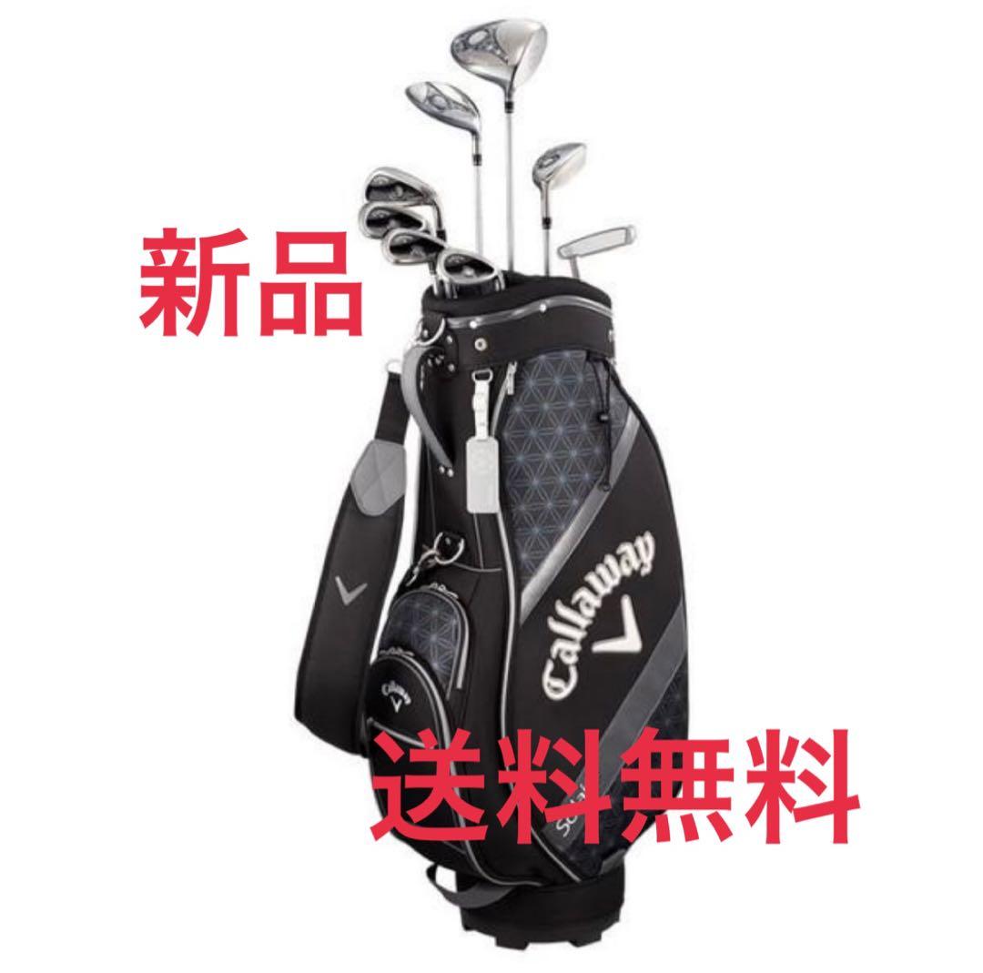 Callaway Solaire レディースクラブセット