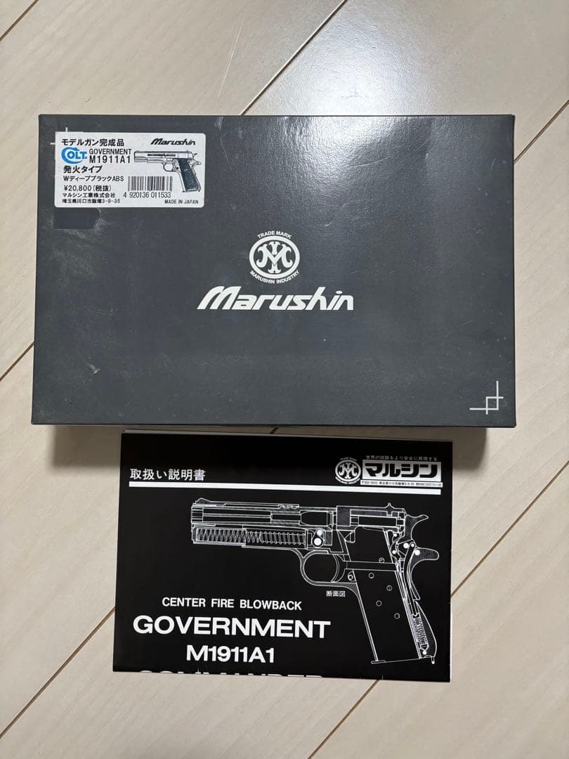 Marushin M1911A1 モデルガン 7mmキャップ付き