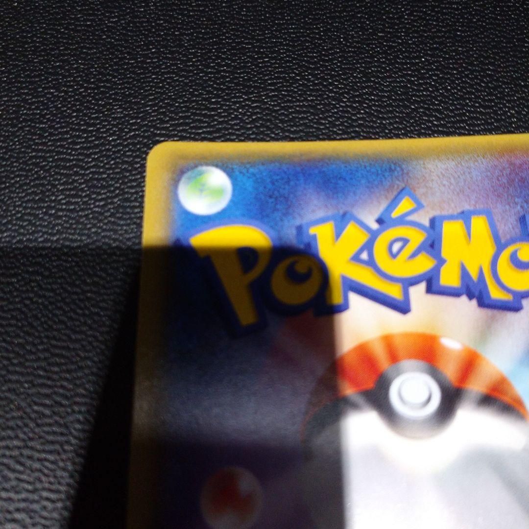 ポケモンカード エネルギーつけかえ UR XY6 1ed