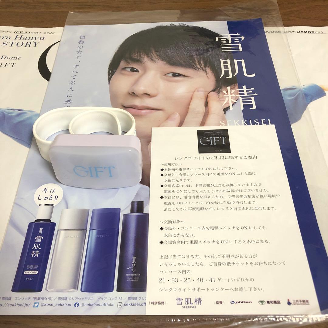 羽生結弦さん#GIFT☆#プロローグ他グッズ