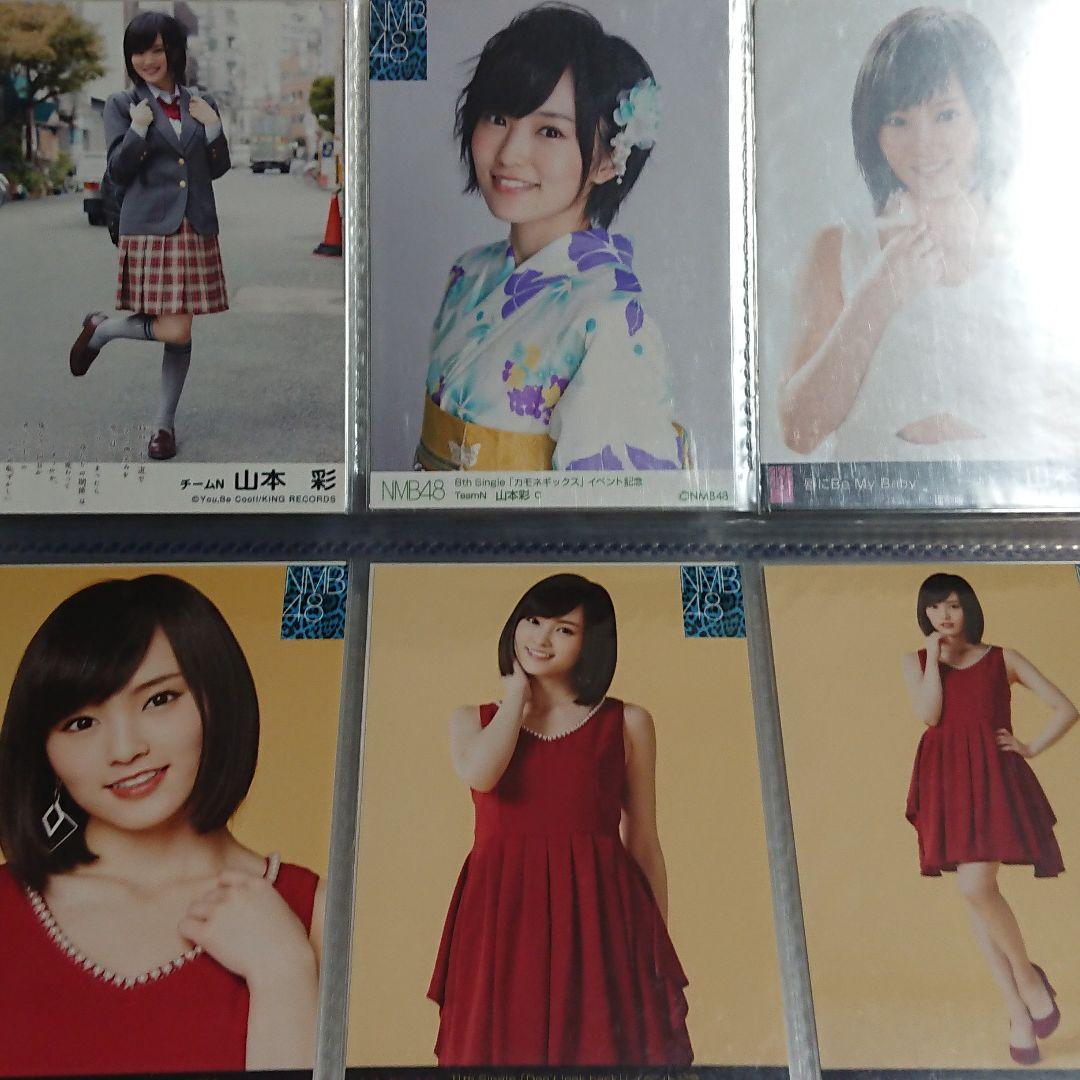 NMB48 山本彩 生写真 ④