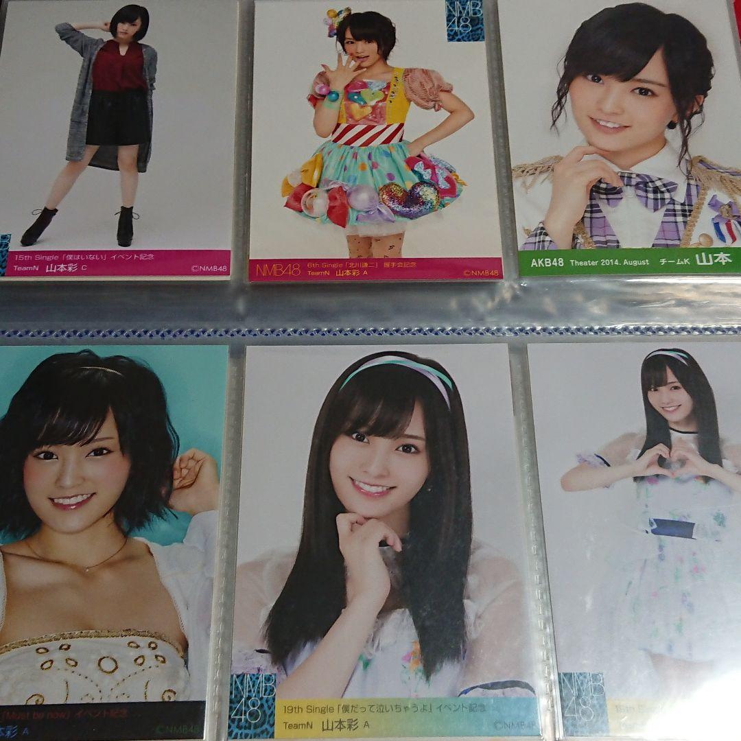 NMB48 山本彩 生写真 ④