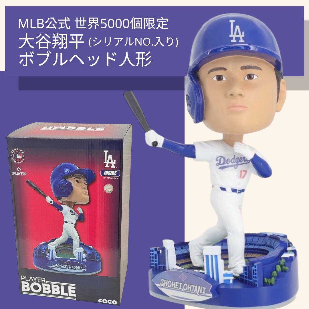 [入手困難] 大谷翔平 世界5000個限定 ボブルヘッド MLB公式 ドジャース