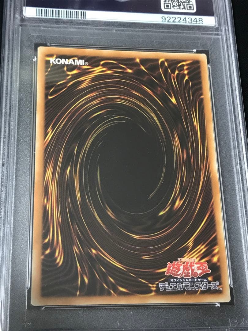 遊戯王 中国語版 魔導法士 ジュノン スーパー シークレット PSA10 セット