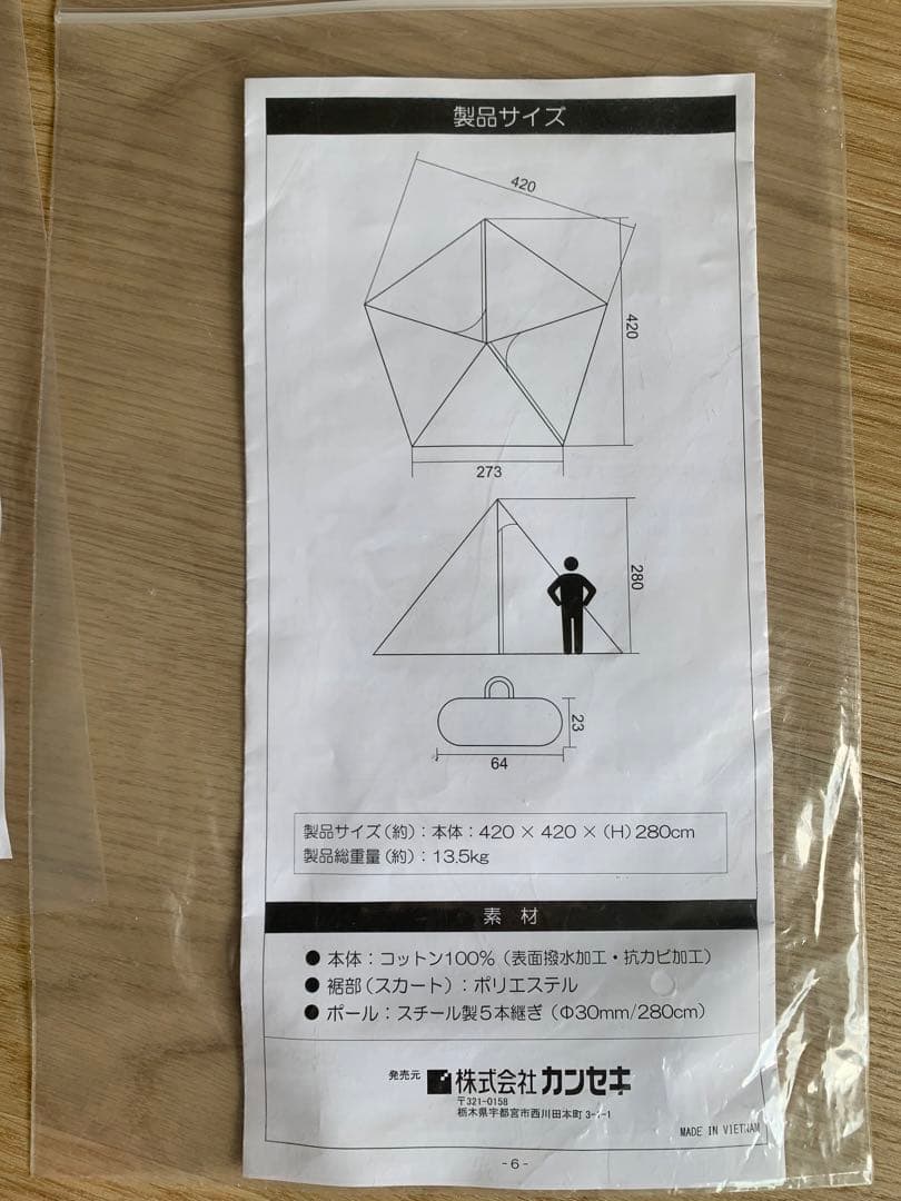 テンマクデザイン　サーカス　コットン
