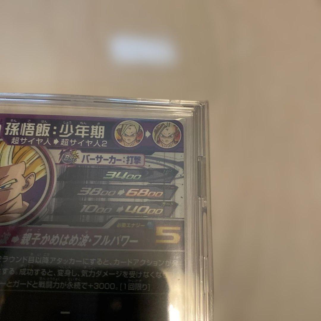 10/17限定値下げ　ドラゴンボールヒーローズum12-sec3 孫悟飯:少年期