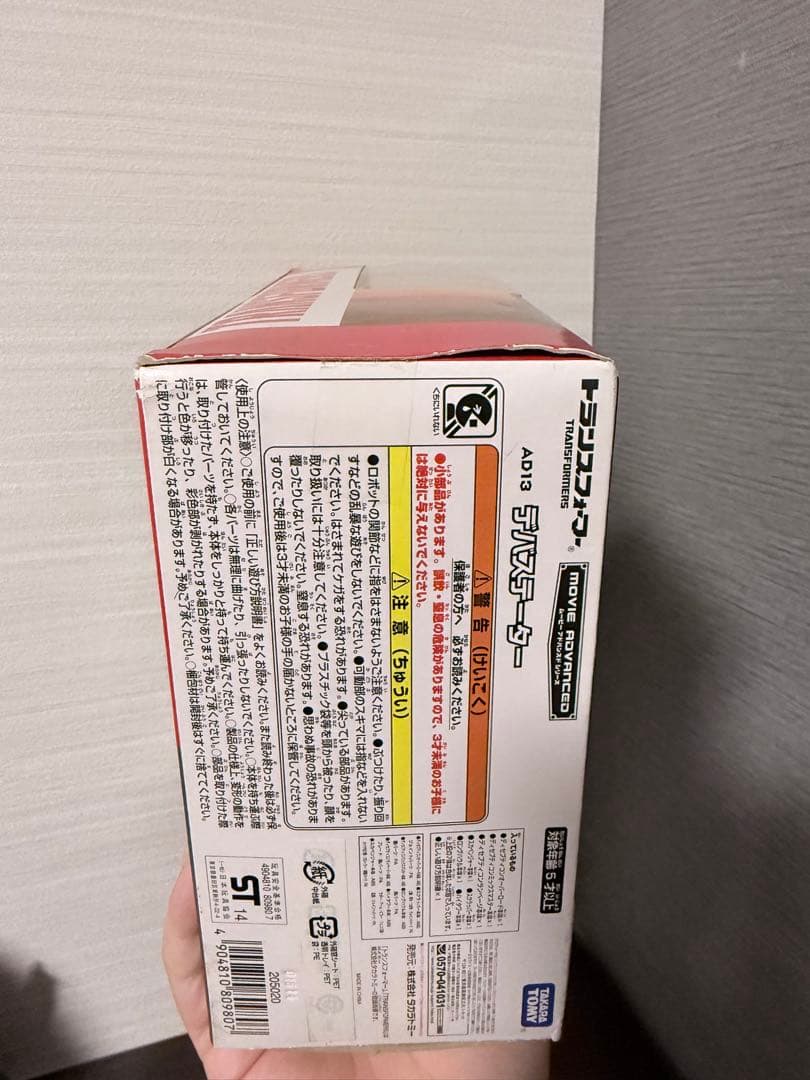 トランスフォーマー EZコレクション デバステーター