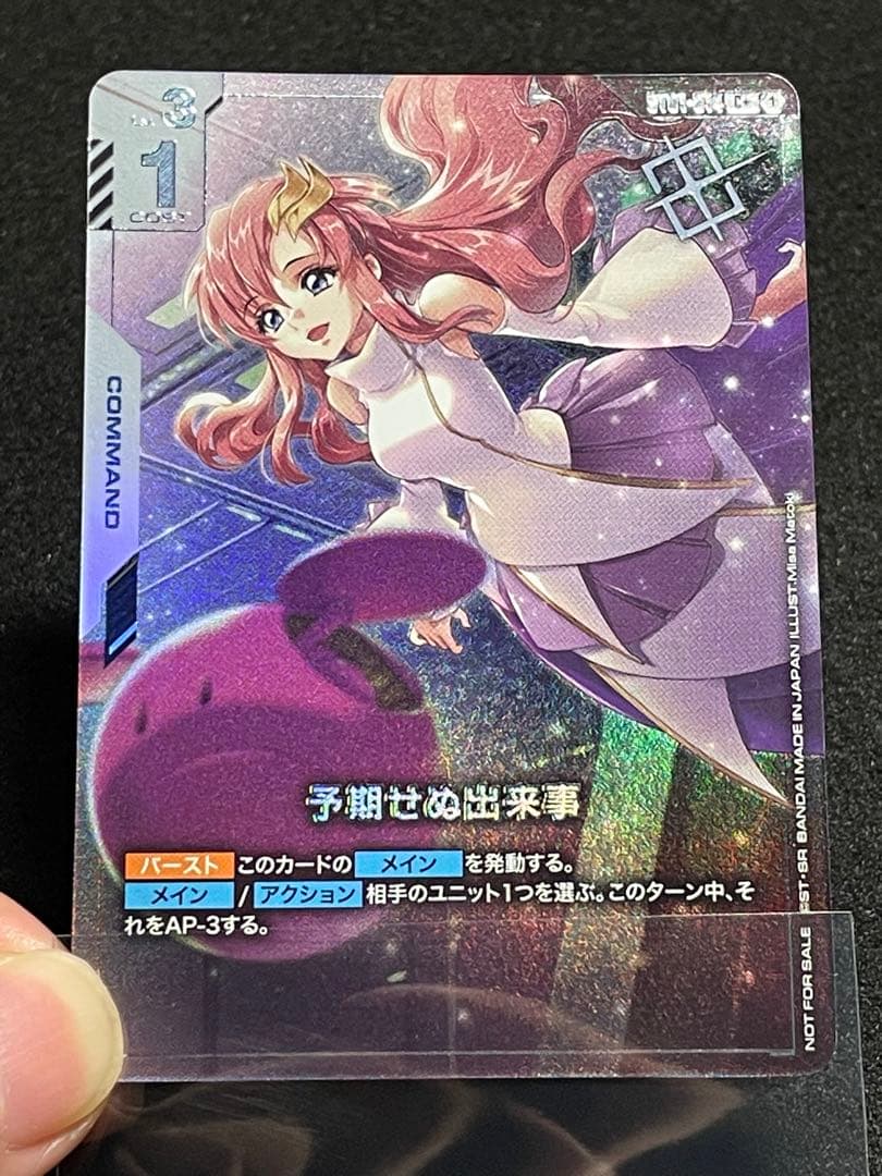 【状態A】予期せぬ出来事　パラレル　ST01-014 C + プロモ