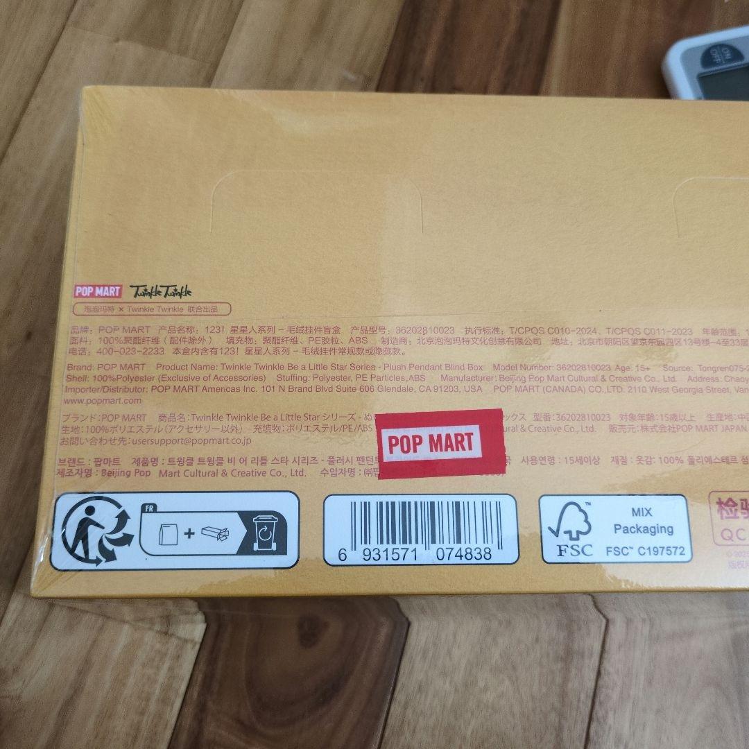 Twinkle Twinkle プラッシュペンダントブラインドボックス