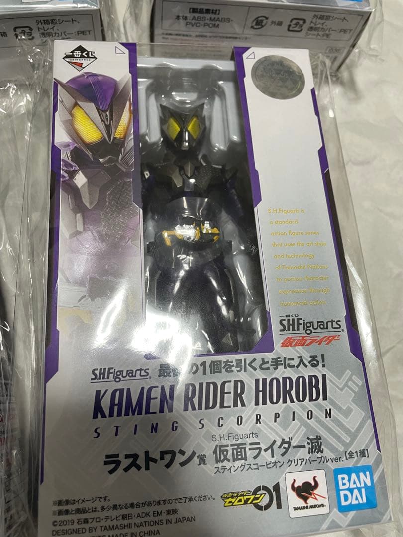 レア　フィギュアーツ　一番くじ　仮面ライダー 5体セット　未開封