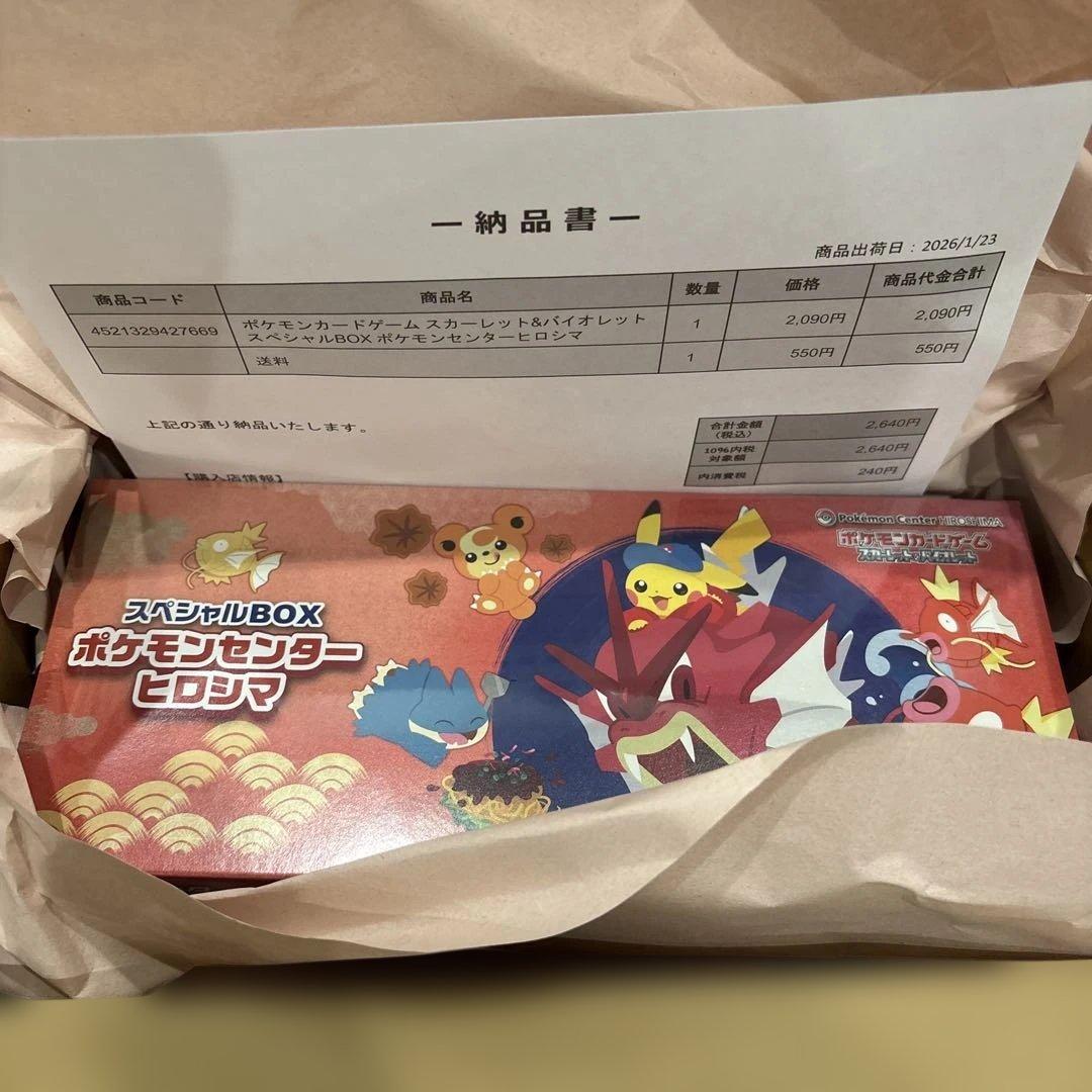 ポケモンセンター　ヒロシマ　スペシャルBOX シュリンク付き