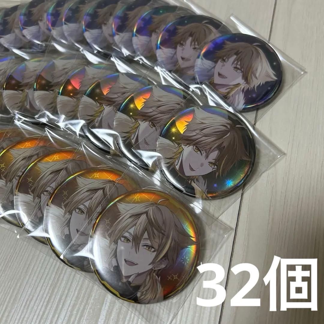 咎人7周年グッズ　伏見ガク　缶バッチ32個