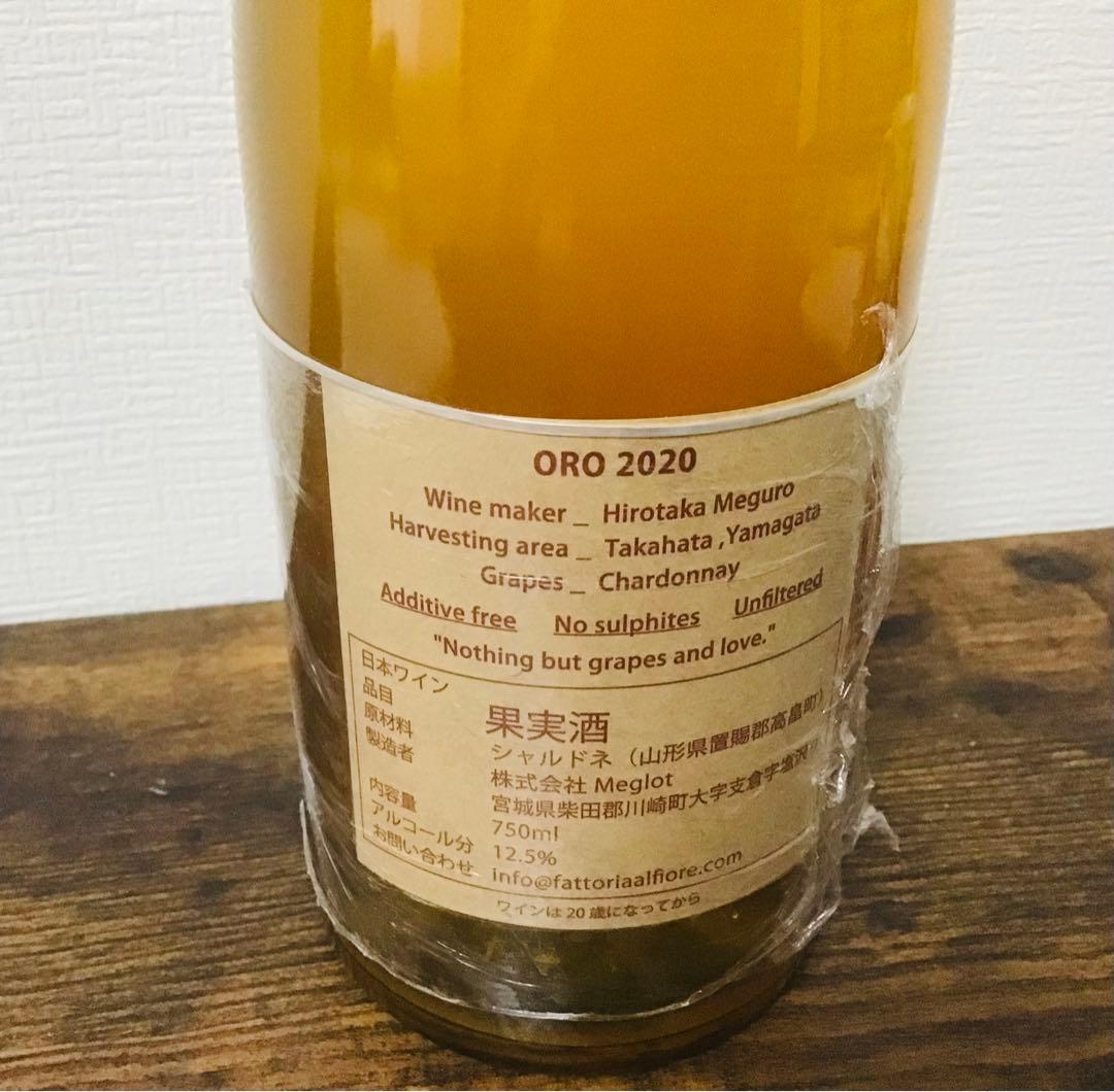 ワイン Fattoria AL FIOR / ORO 2020