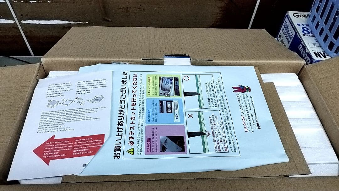 Brother ScanNCut CM300 裁断機 言ったやつ買え