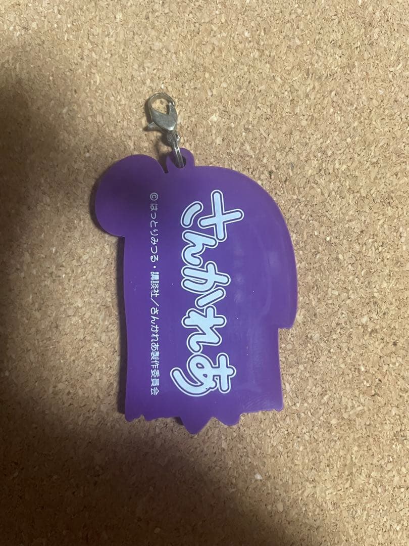 さんかれあ 散華礼弥 ラバーストラップ プレートキーホルダー セット 激レア