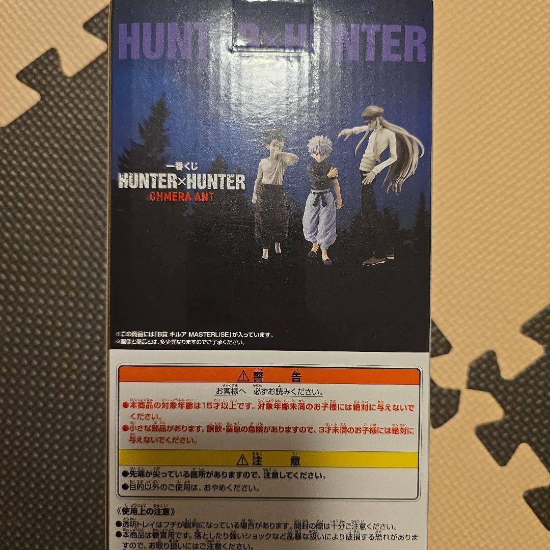 HUNTER×HUNTER MASTERLISE キルア B賞 一番くじ