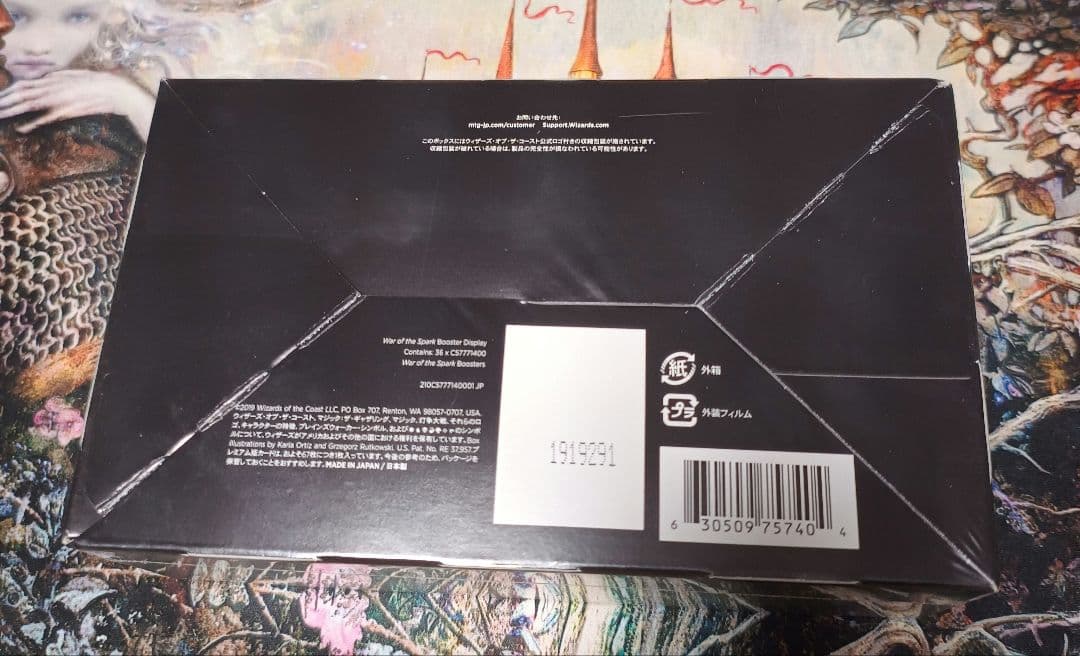 MTG 灯争大戦 日本語初期生産版 シュリンク付き未開封BOX