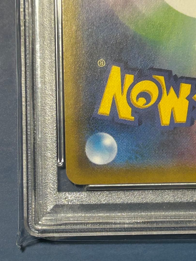 ピカチュウ CHR SM11b PSA10