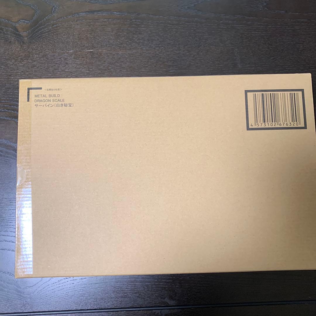 未開封L BUILD DRAGON SCALE サーバイン（白き秘宝）