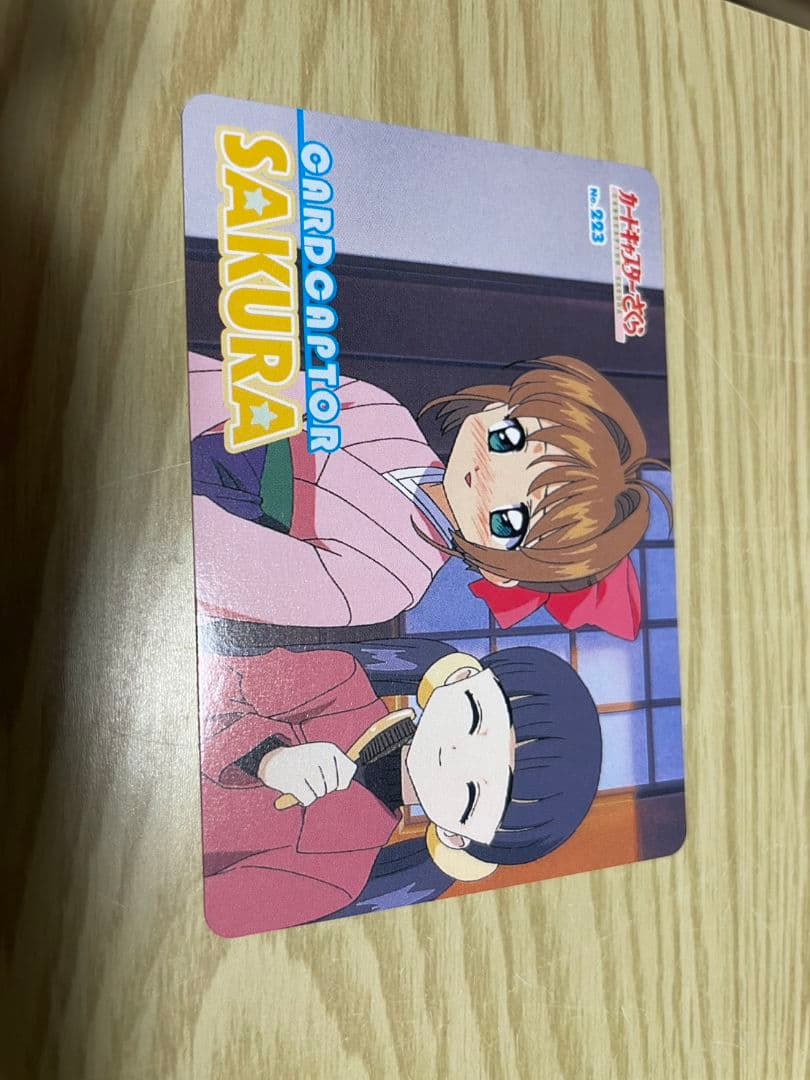 カードキャプターさくら
