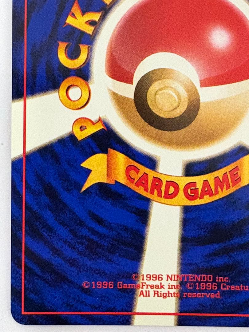 ファイヤー 旧裏　ポケモンカード