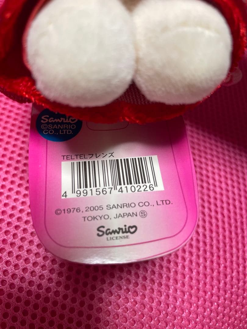 ハローキティ　サンリオ　ぬいぐるみ　山形限定　さくらんぼ　キーホルダー　平成