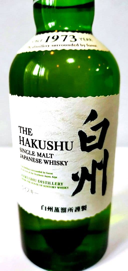 白州蒸留所限定✕２.白州ミニボトル✕２ 計４本