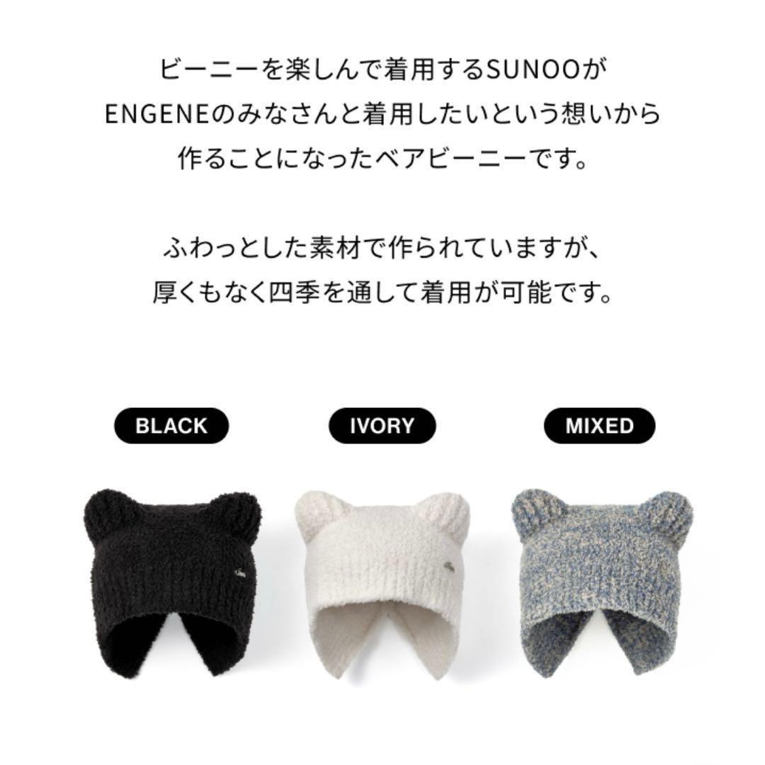 ENHYPEN ソヌ　ビーニー　アーティストメイド ブラック