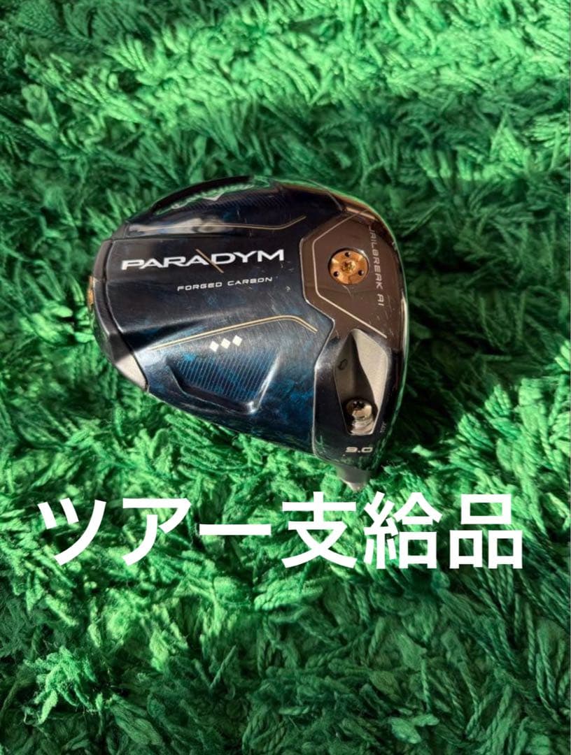 【ツアー支給】PARADYM トリプルダイヤ9°