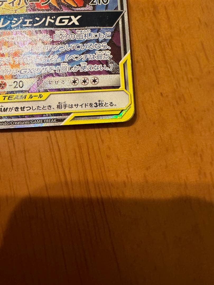 ファイヤー&サンダー&フリーザー gx SA