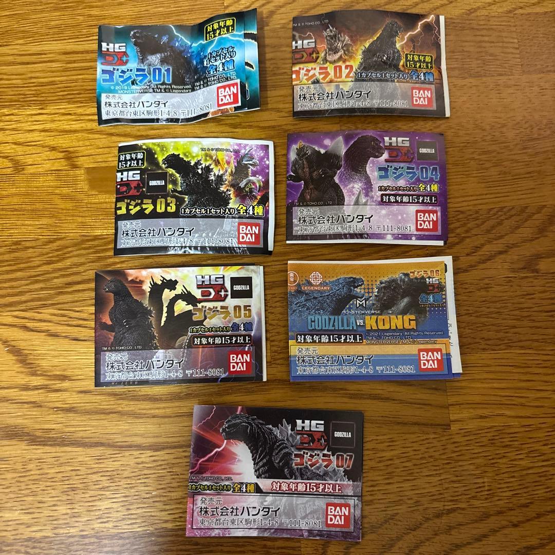 ガシャポン ゴジラHG D+ 01〜07 28体コンプリート ブックレット付き